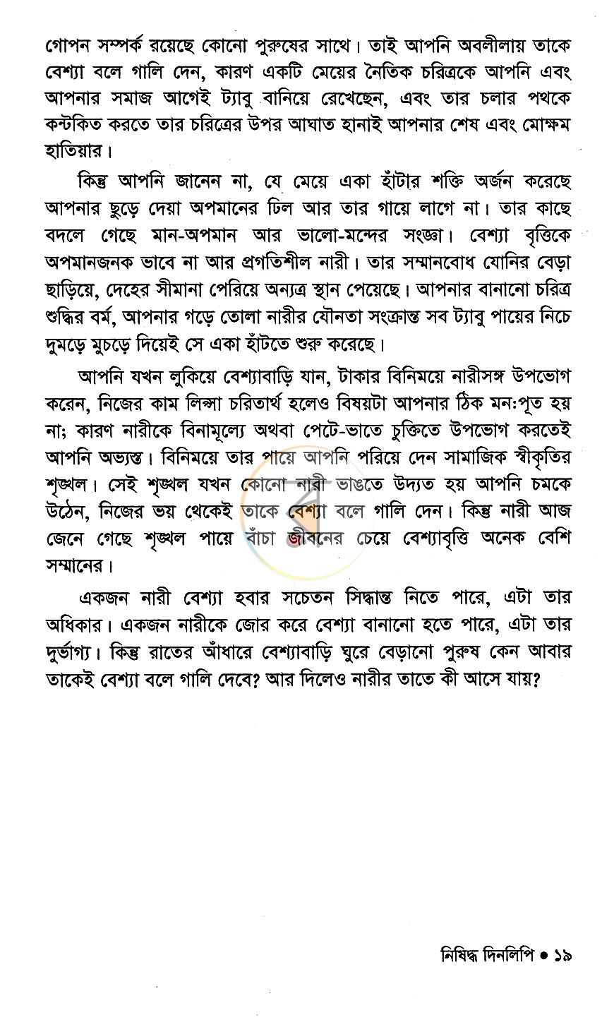 পাতা 11