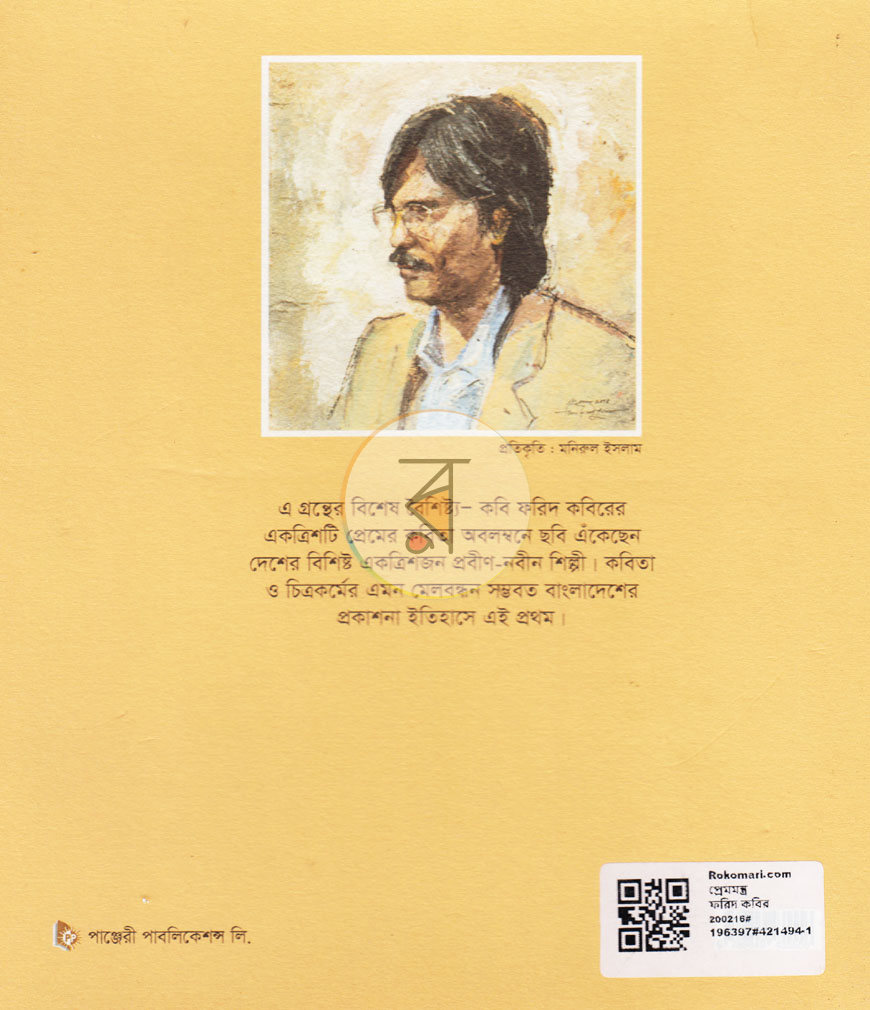 পাতা 12