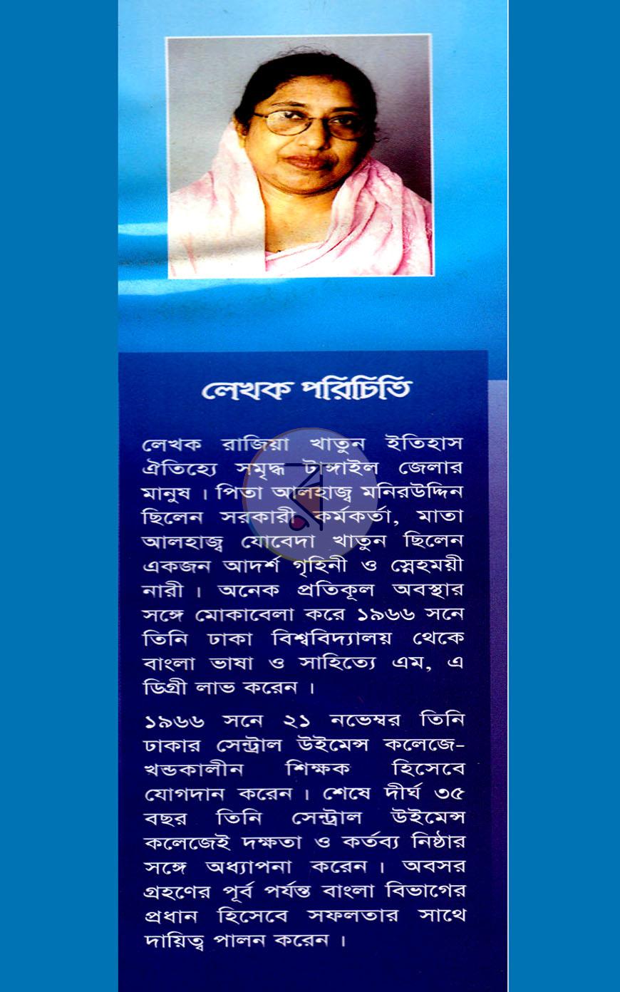পাতা 10