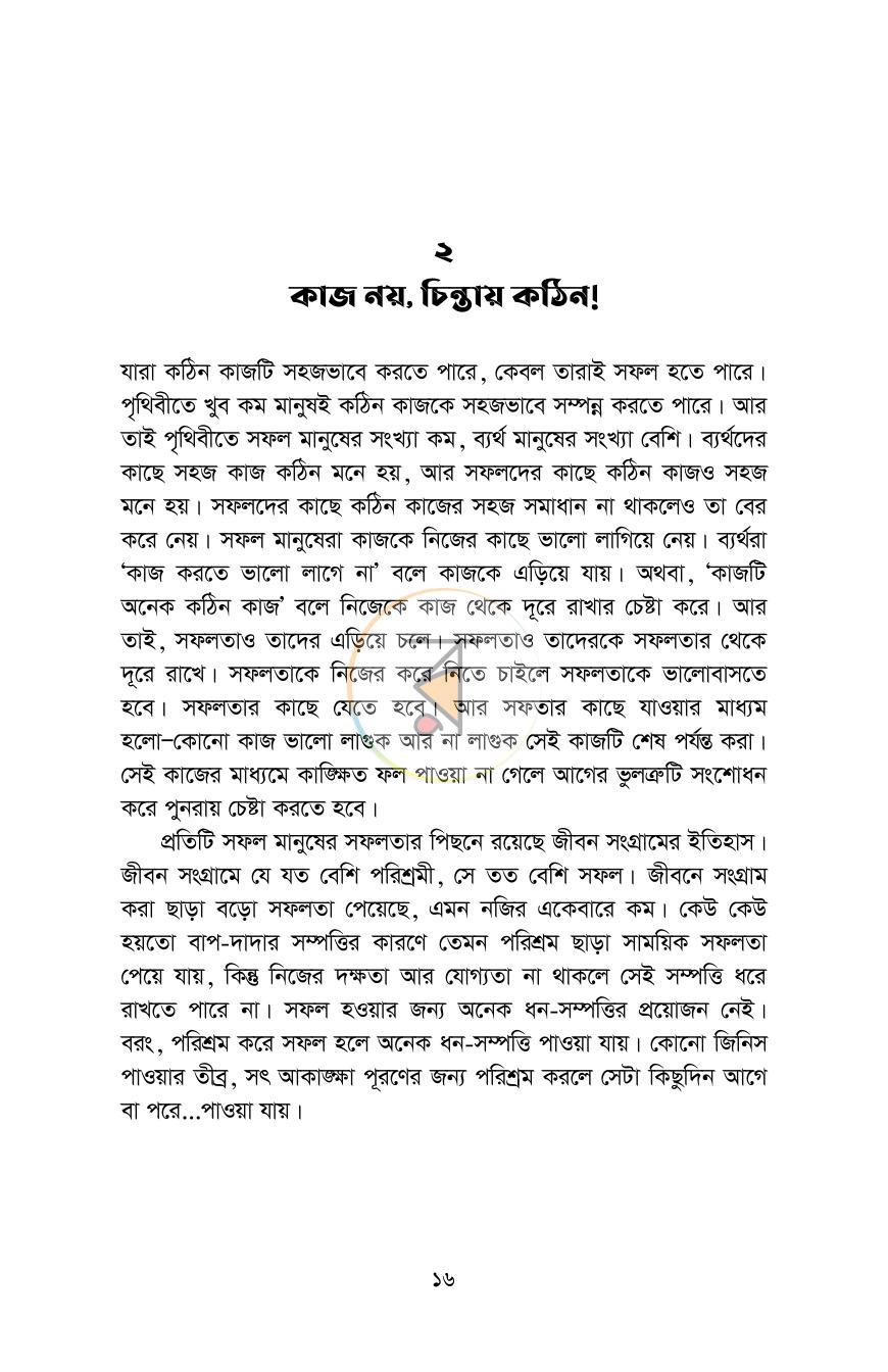 পাতা 11