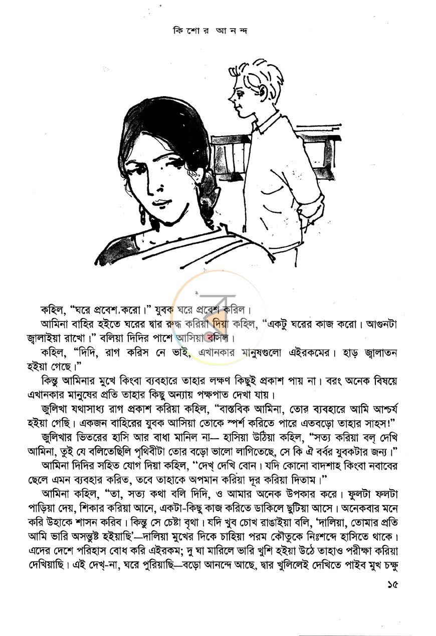পাতা 7