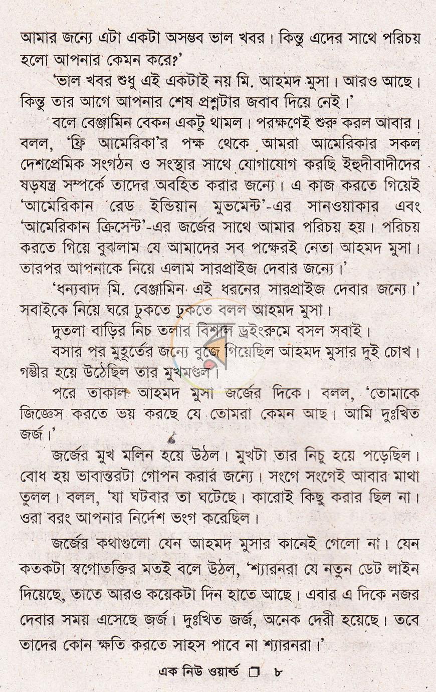 পাতা 5