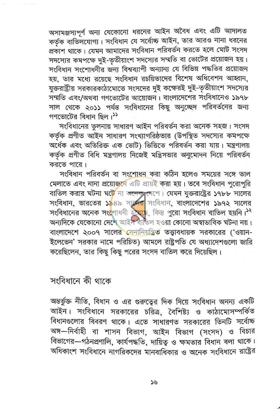 পাতা 10