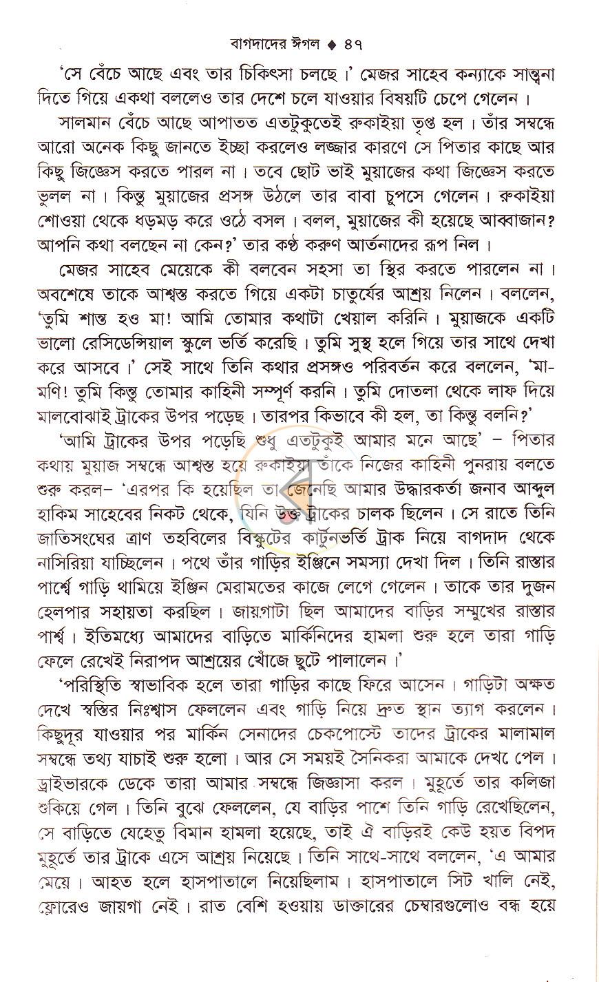 পাতা 14