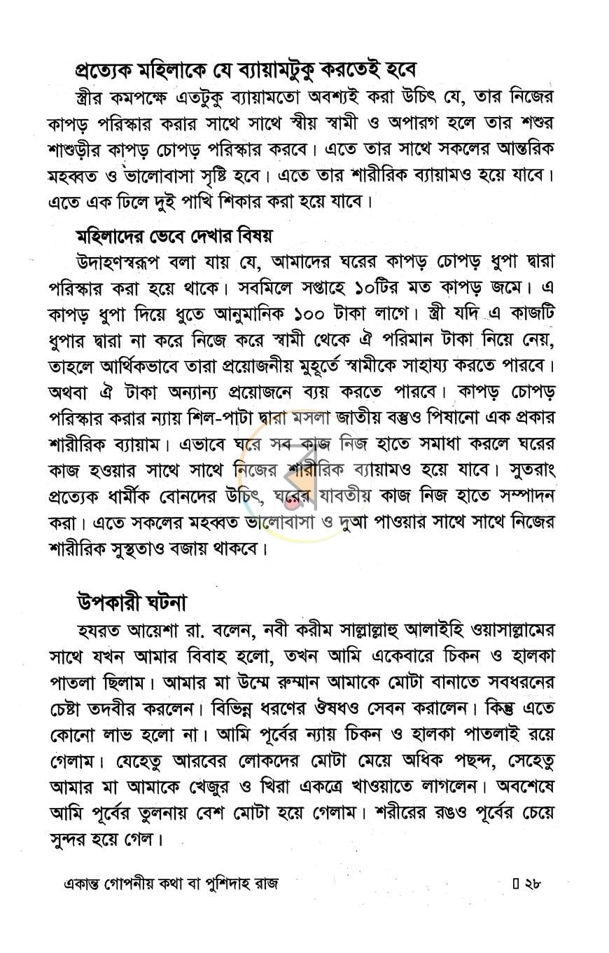 পাতা 14