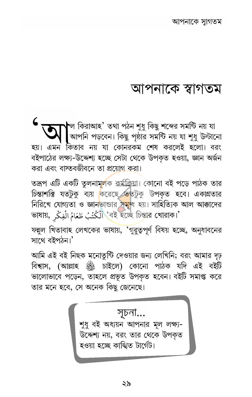 পাতা 14