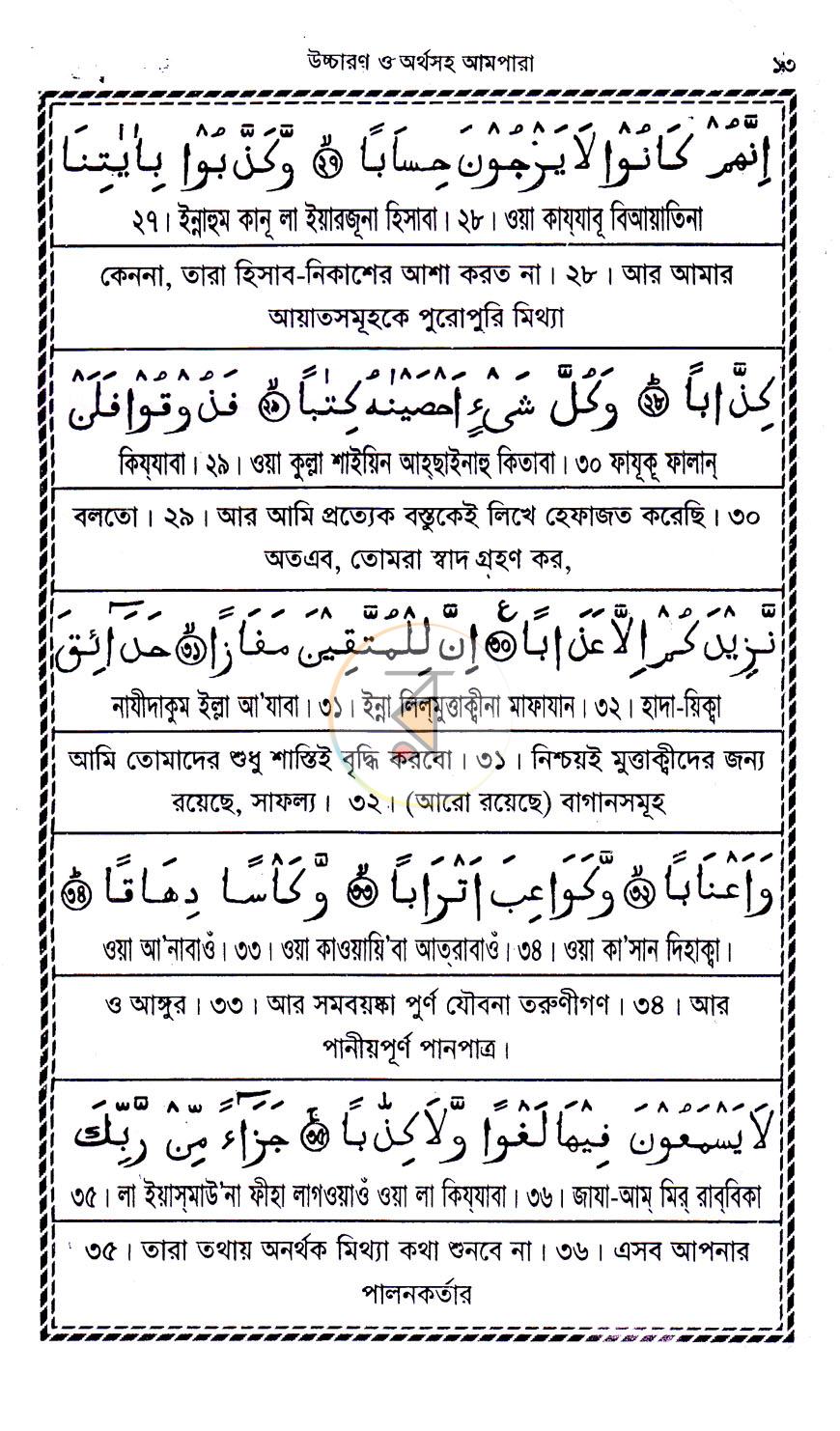 পাতা 11