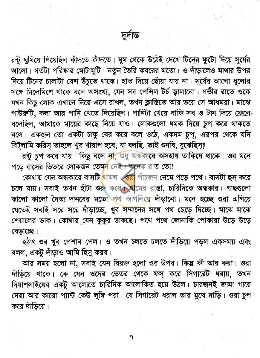 পাতা 3
