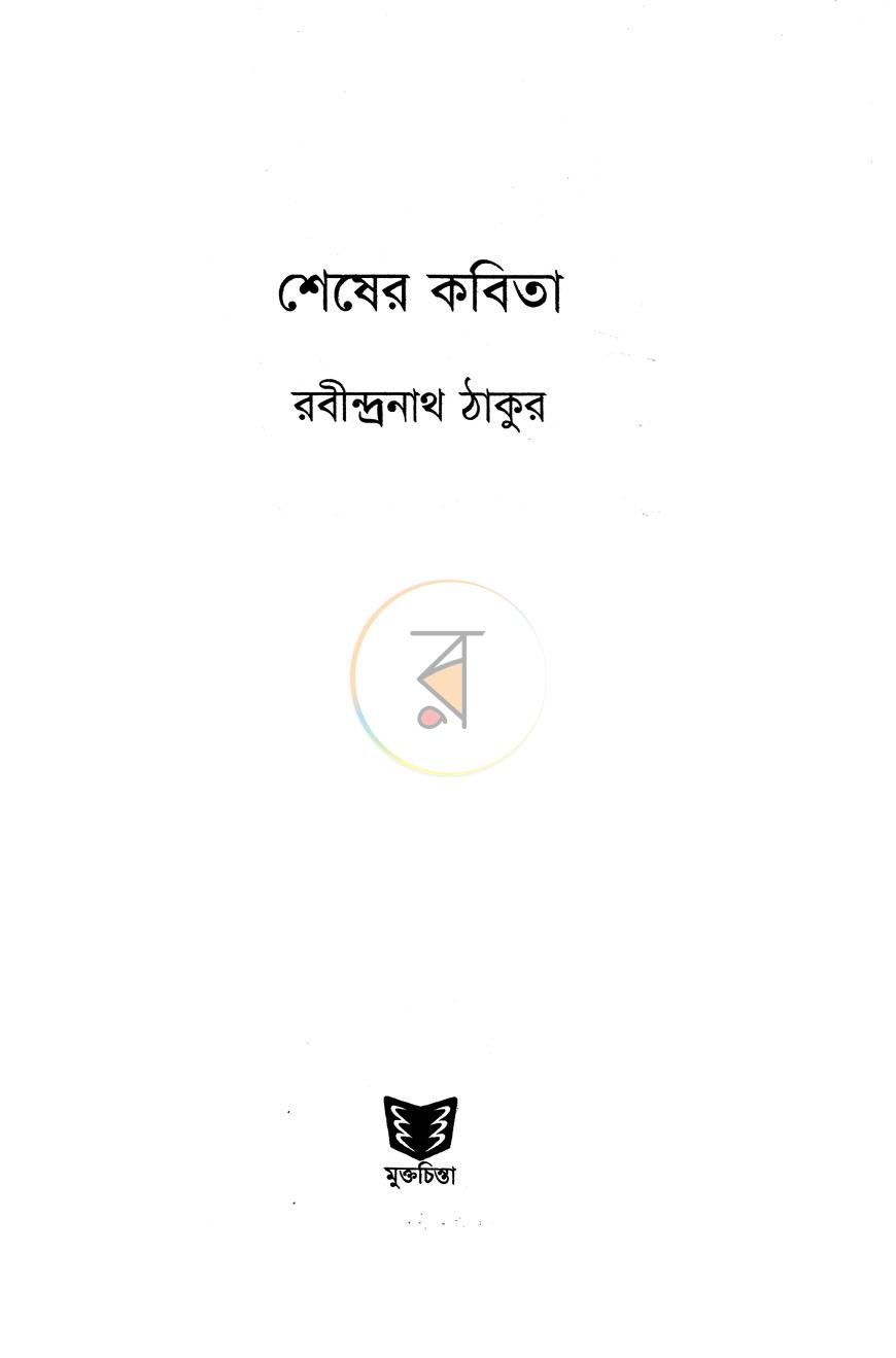 পাতা 2