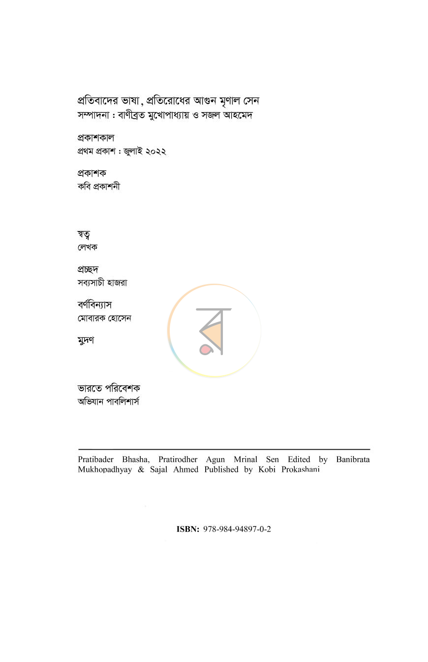পাতা 2