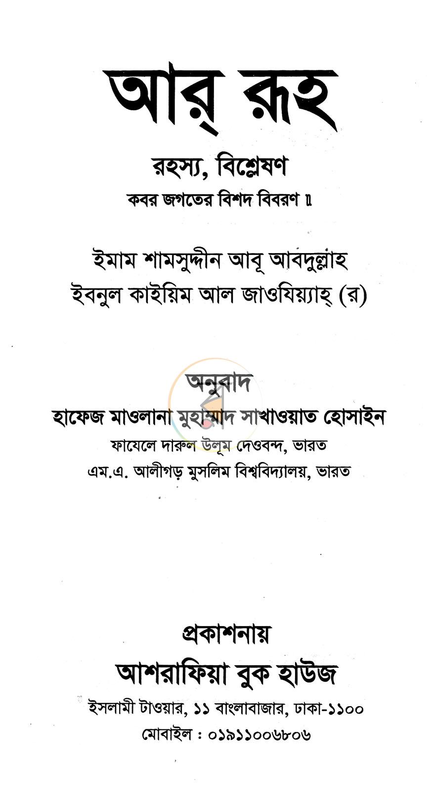 পাতা 1