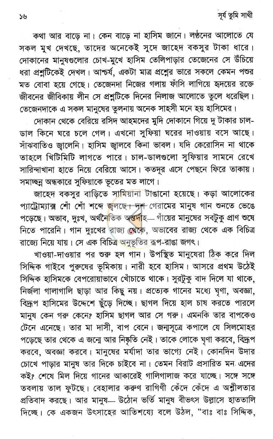 পাতা 11