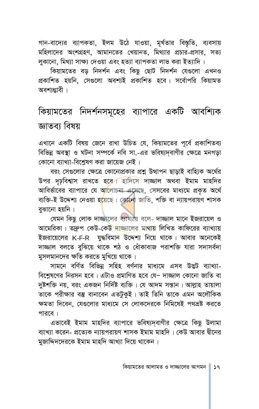 পাতা 11