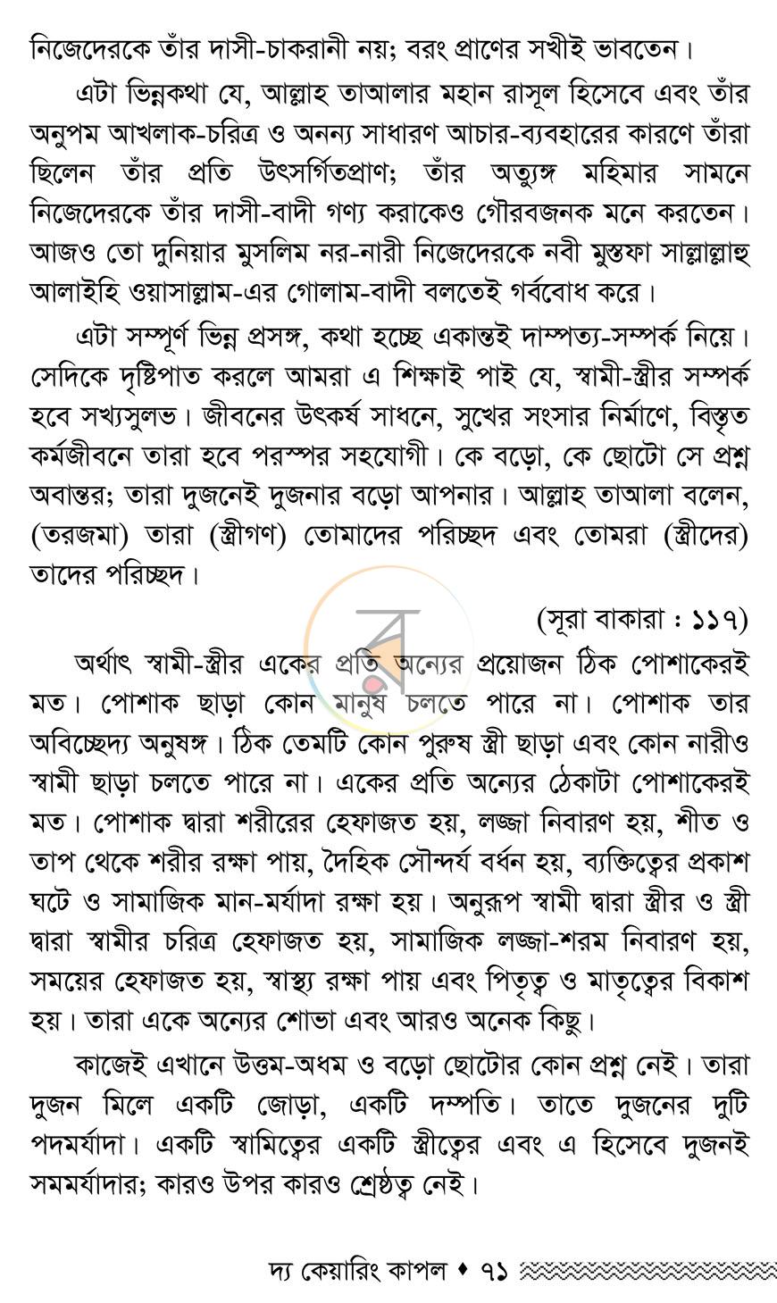 পাতা 13