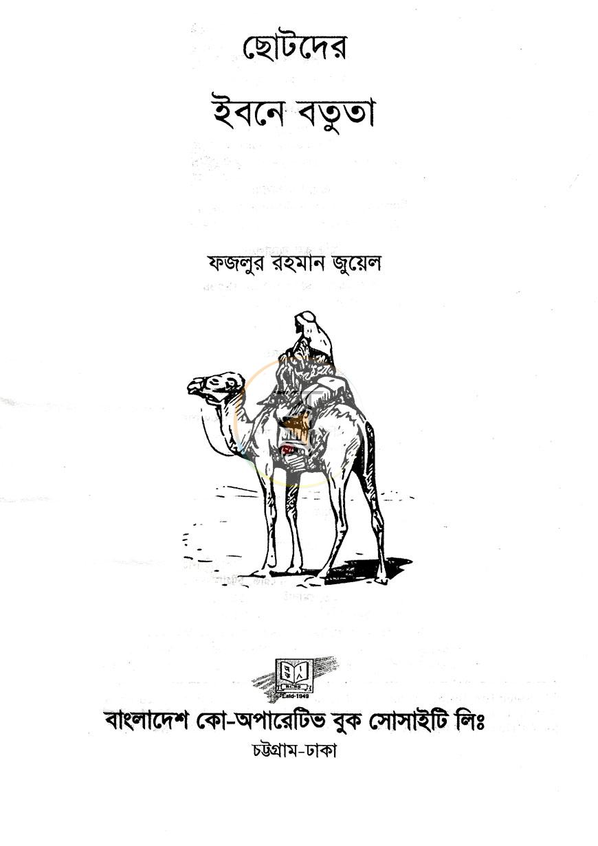 পাতা 1