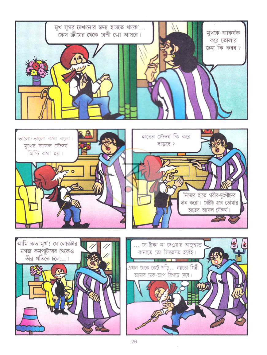 পাতা 5