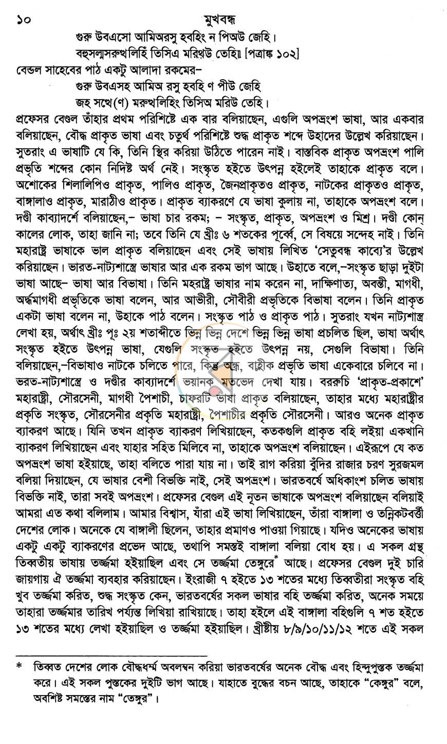 পাতা 9