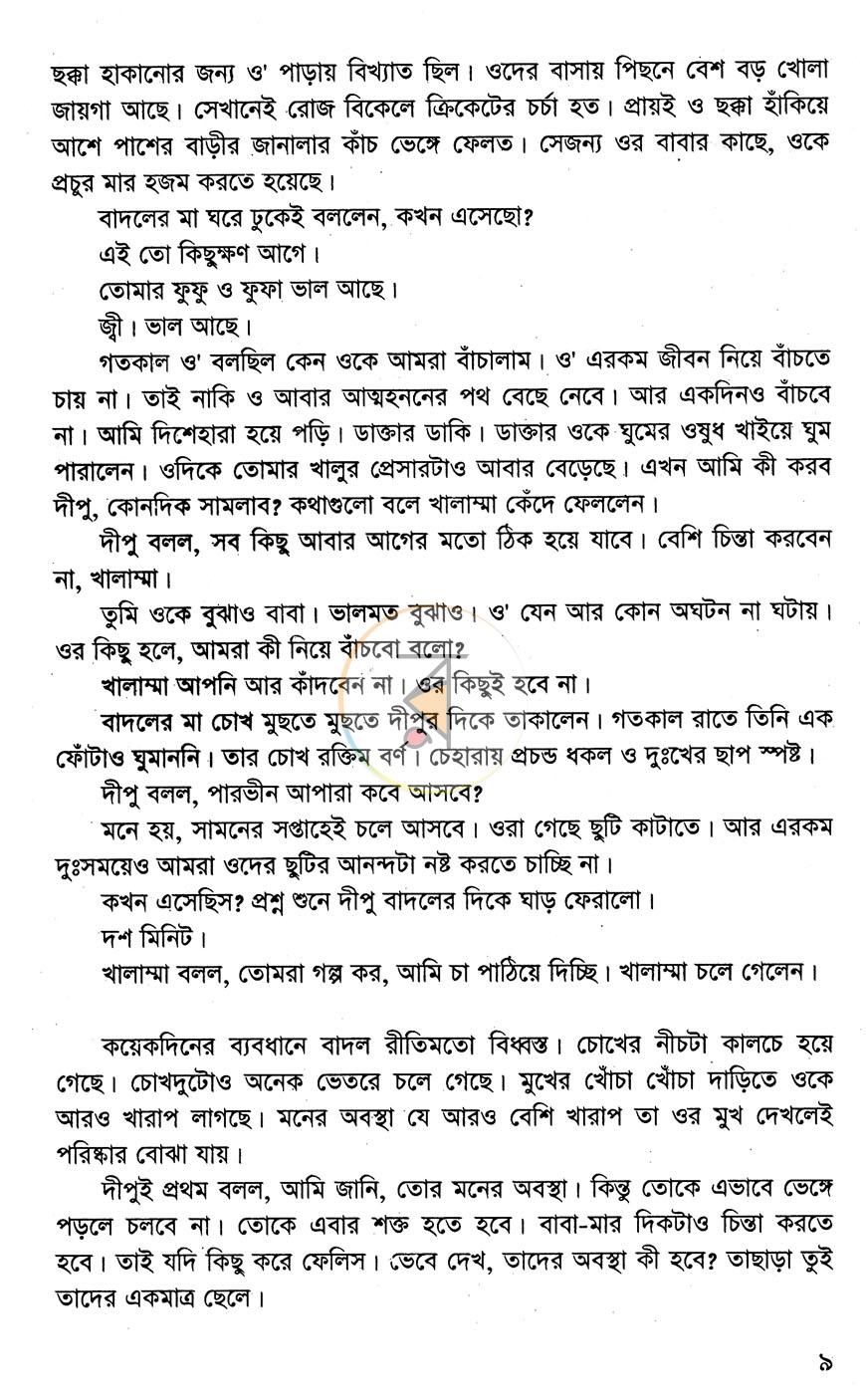 পাতা 4