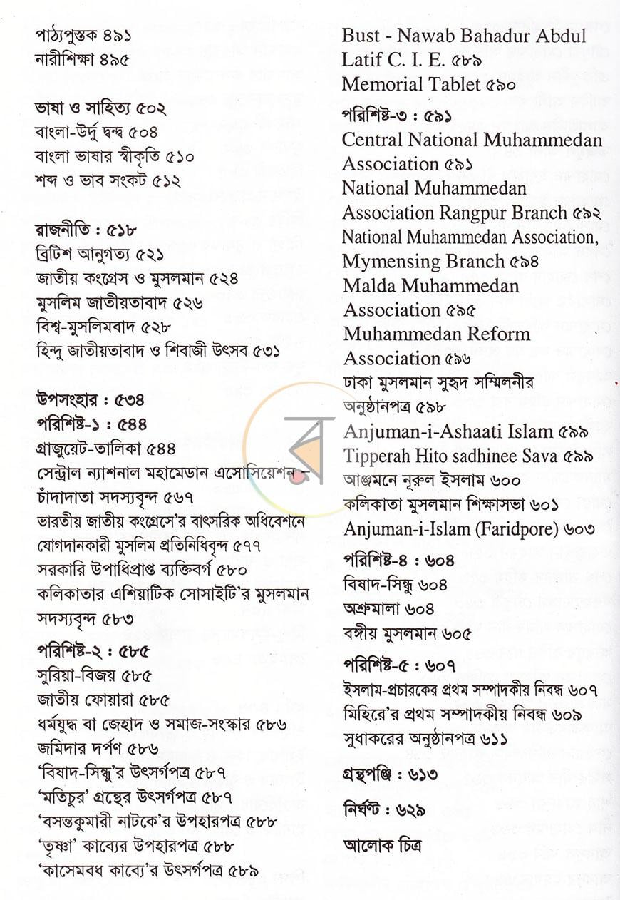 পাতা 5