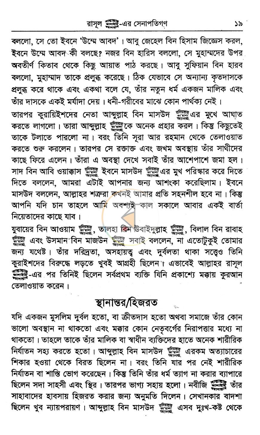 পাতা 12