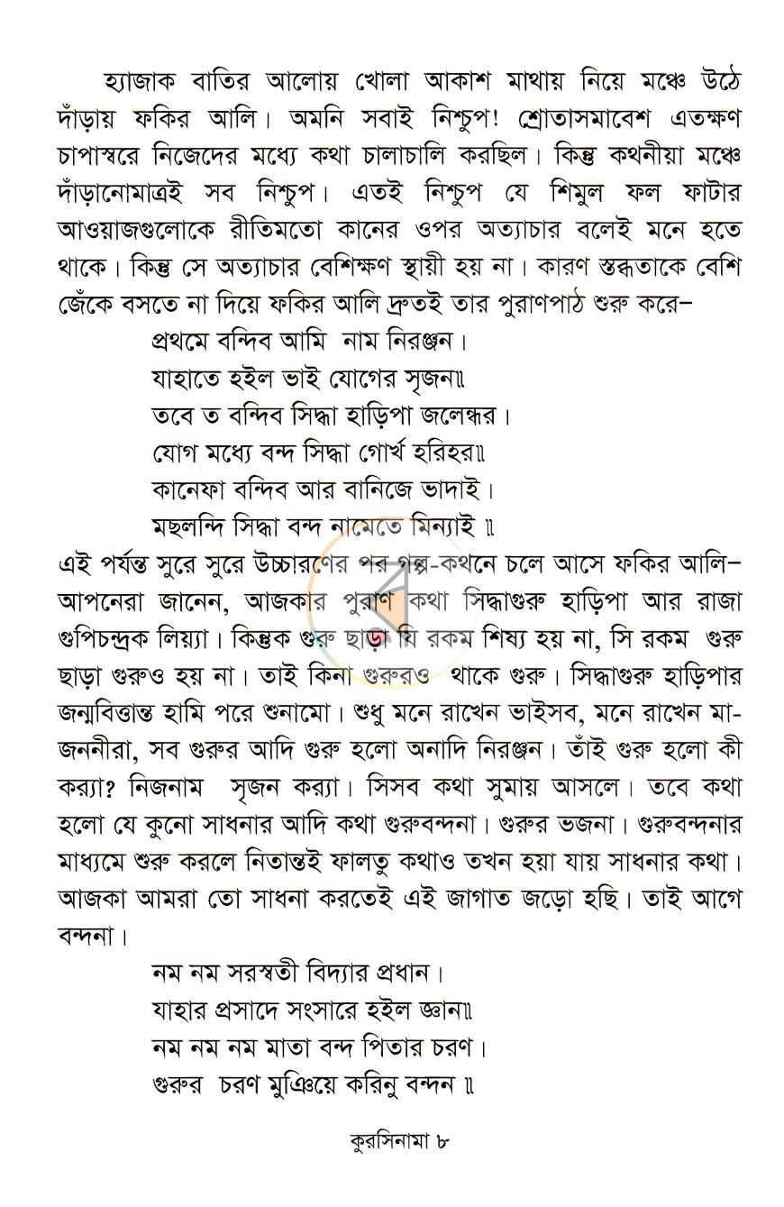 পাতা 4