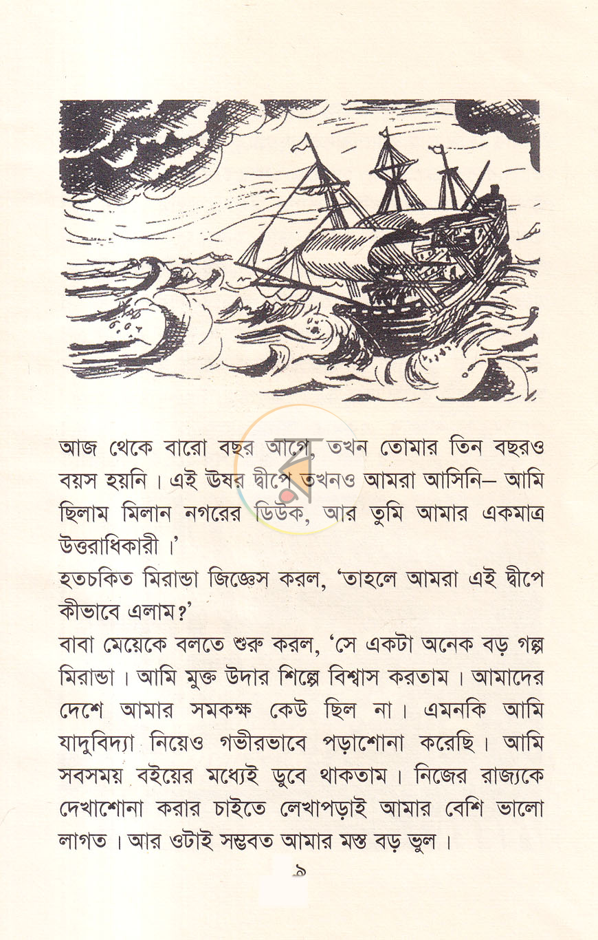 পাতা 5