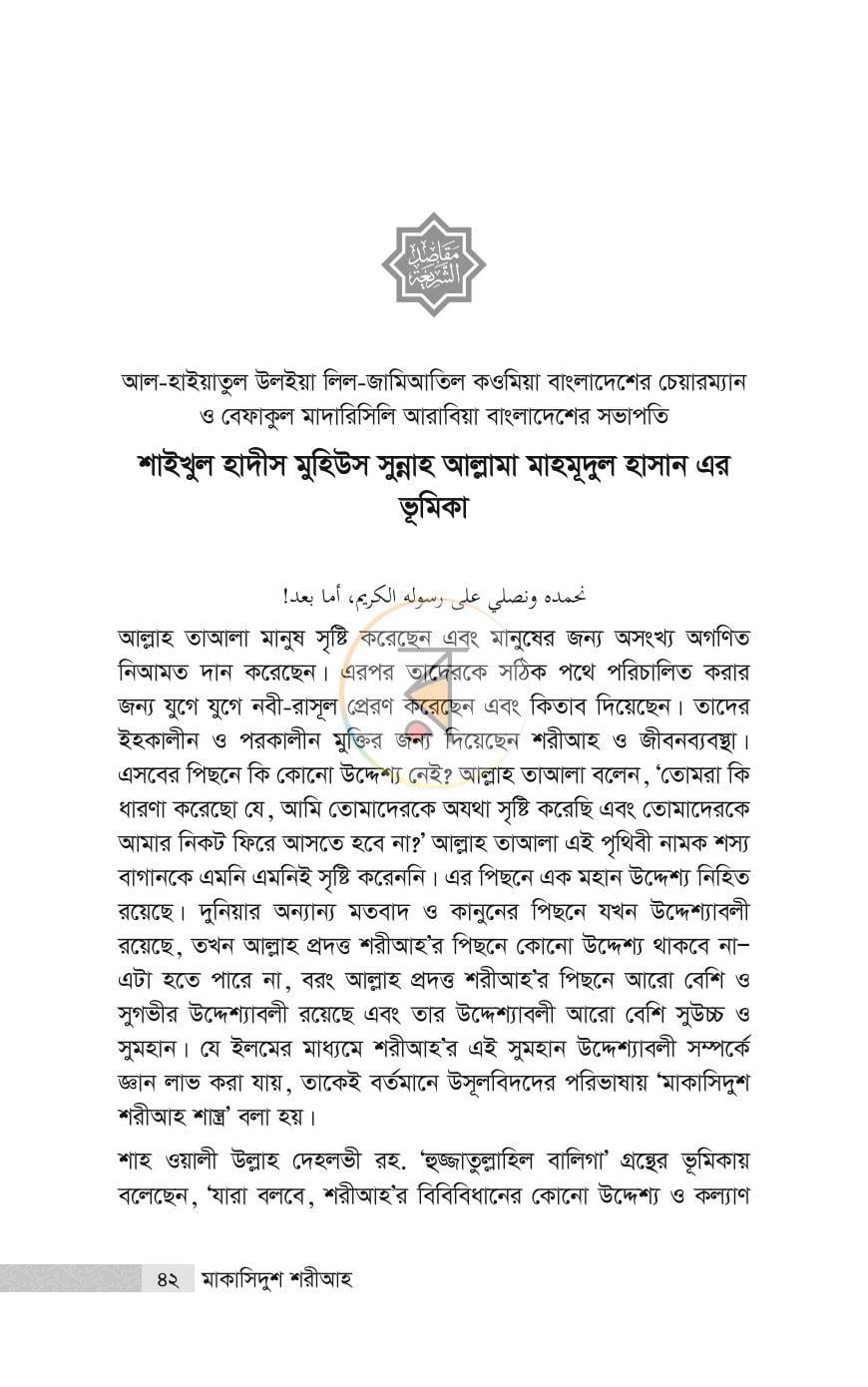 পাতা 24