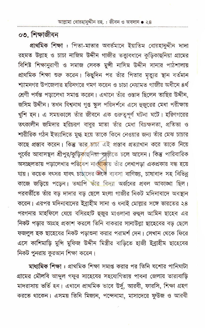 পাতা 15