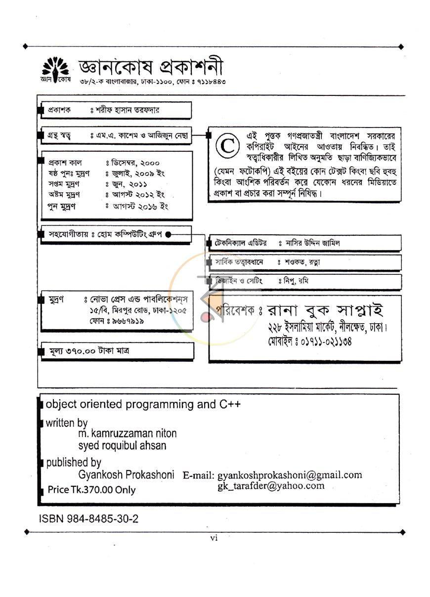পাতা 2
