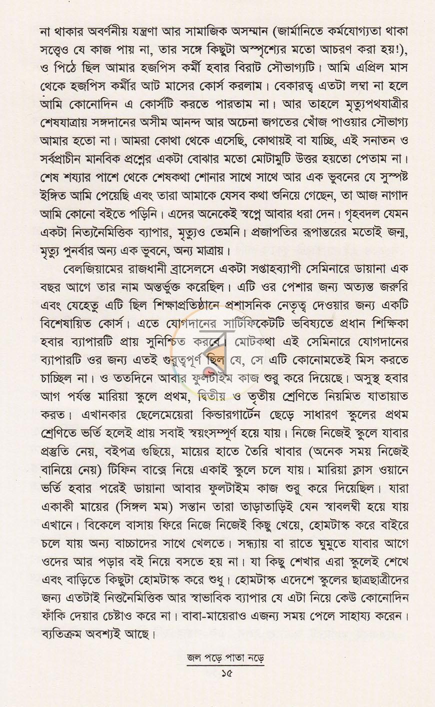 পাতা 10