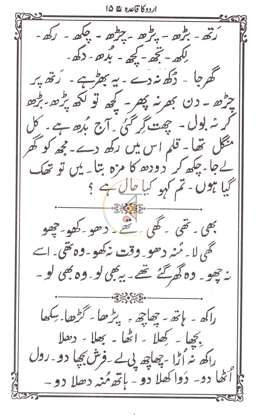 পাতা 8