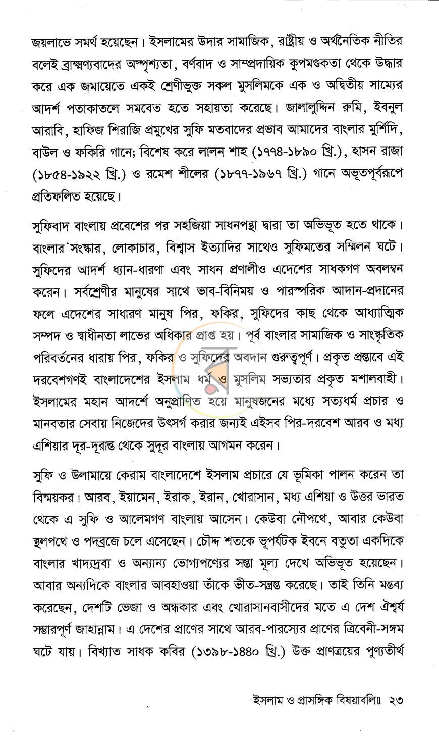 পাতা 12