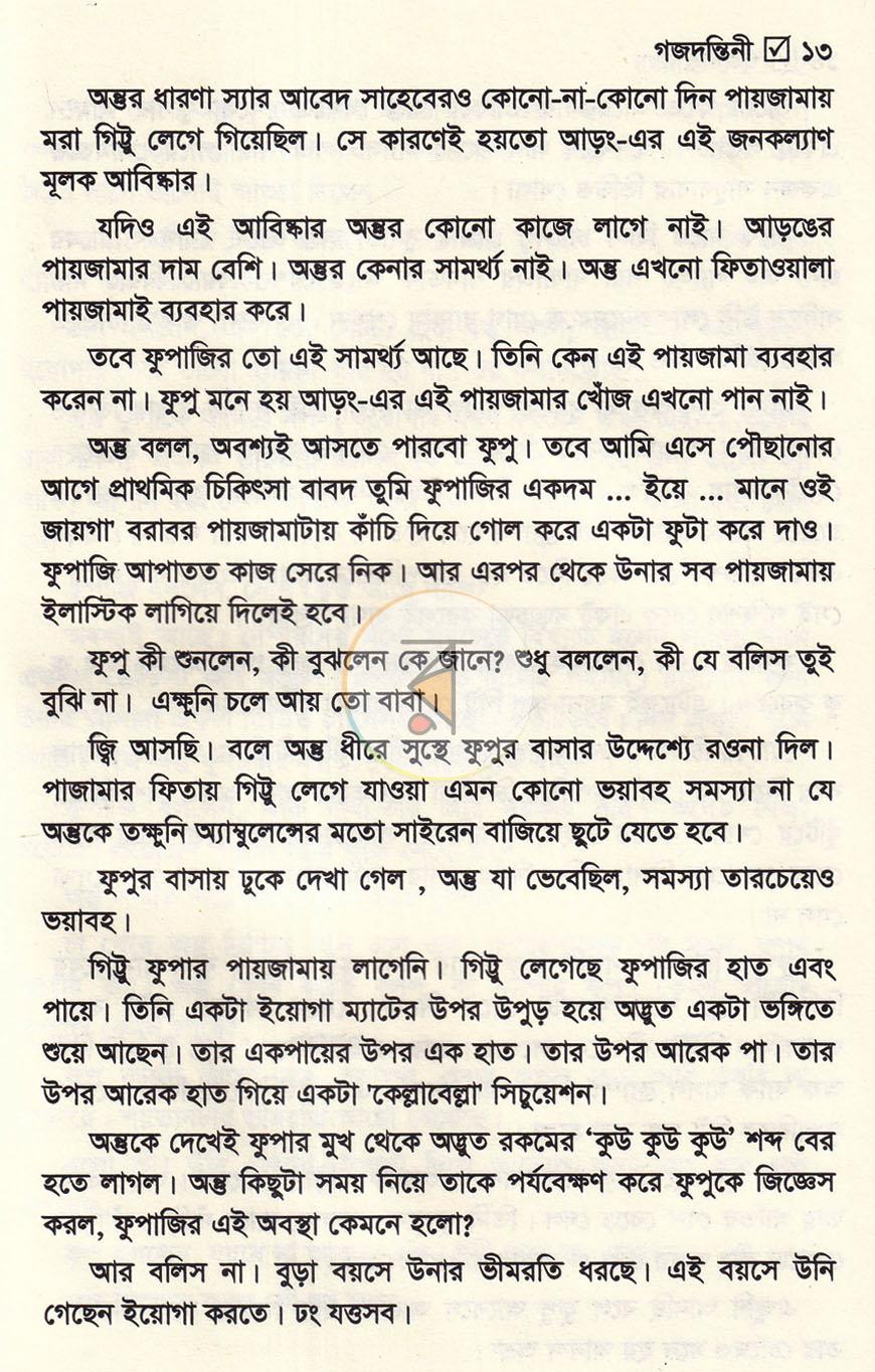 পাতা 10