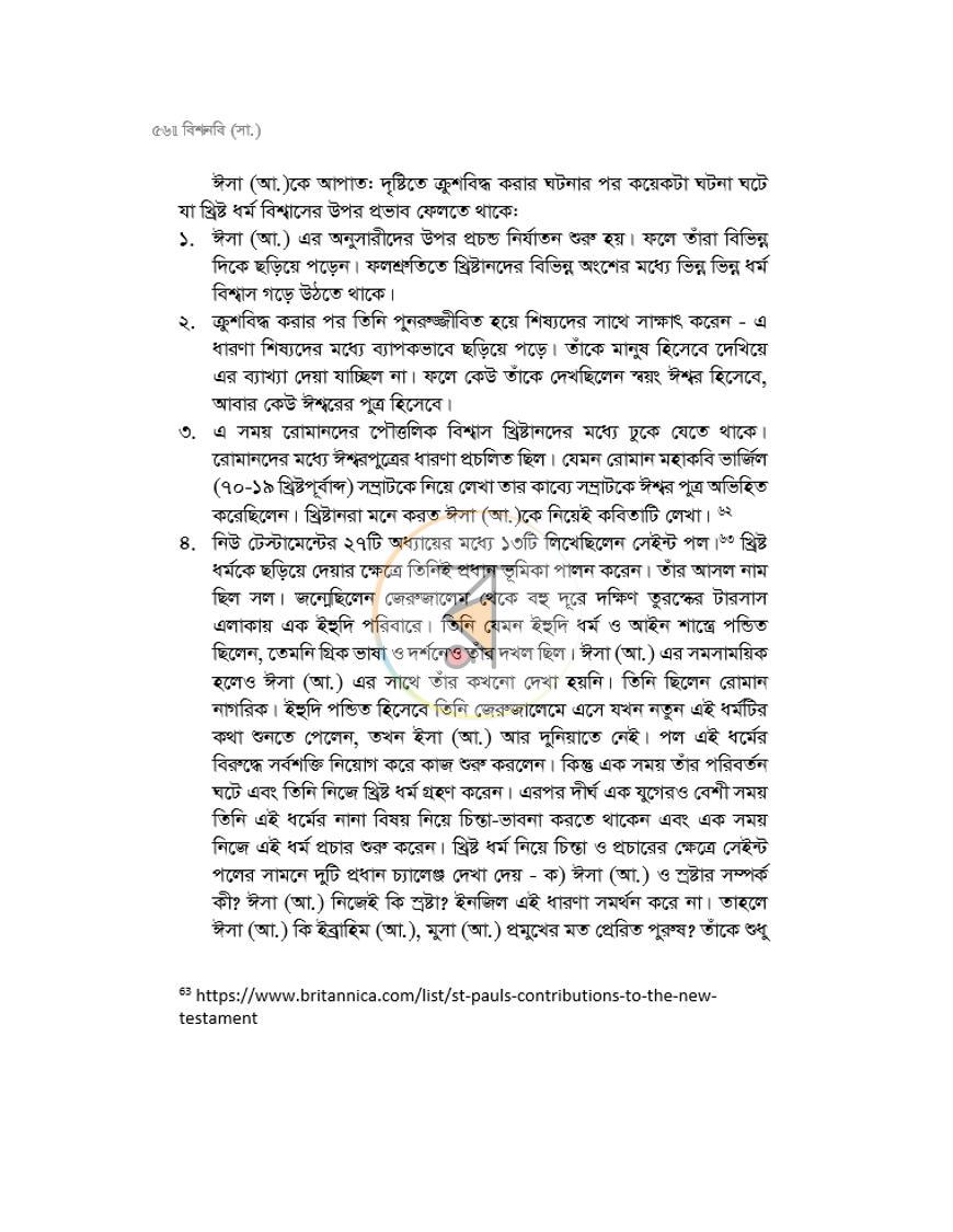 পাতা 15
