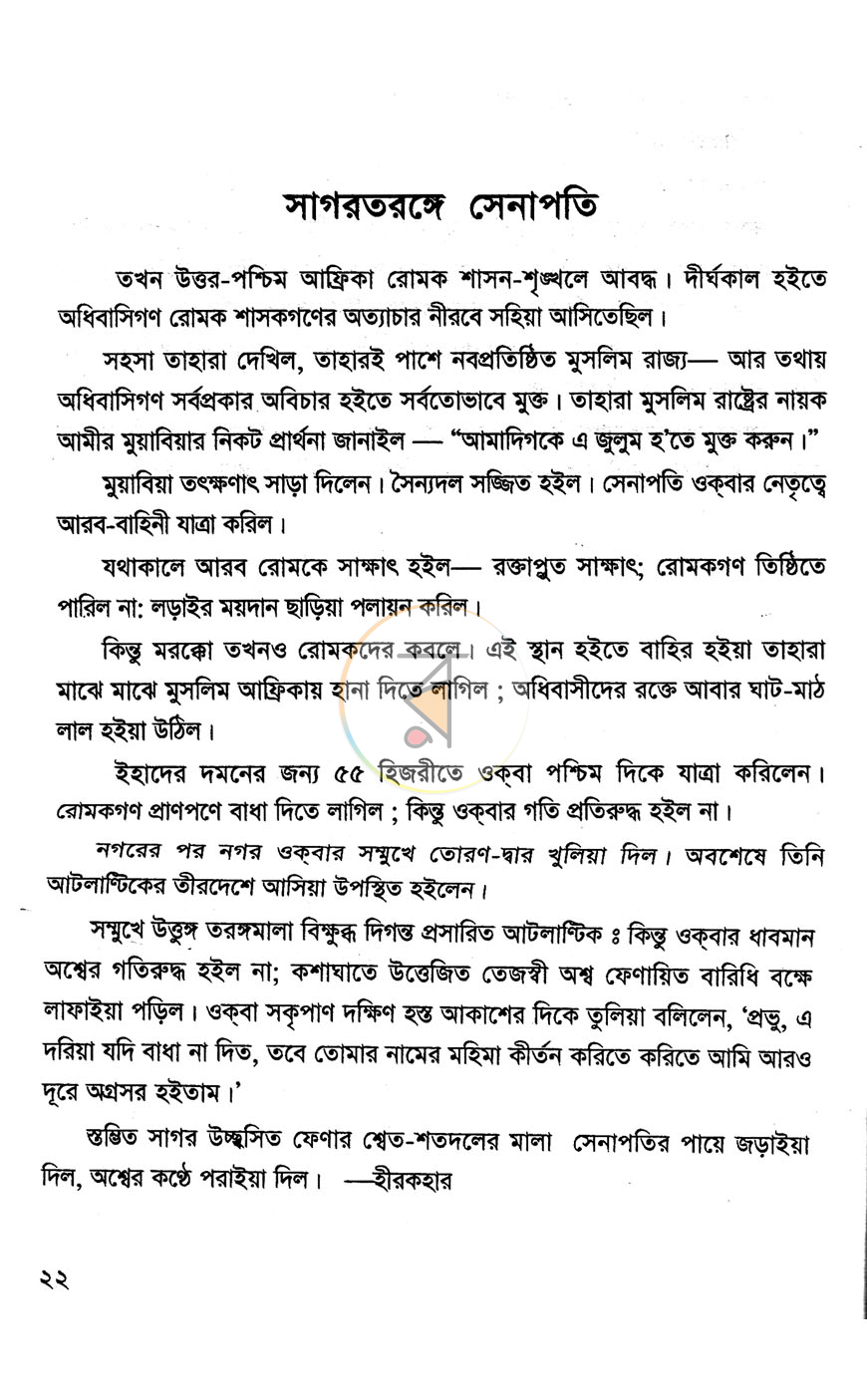 পাতা 11