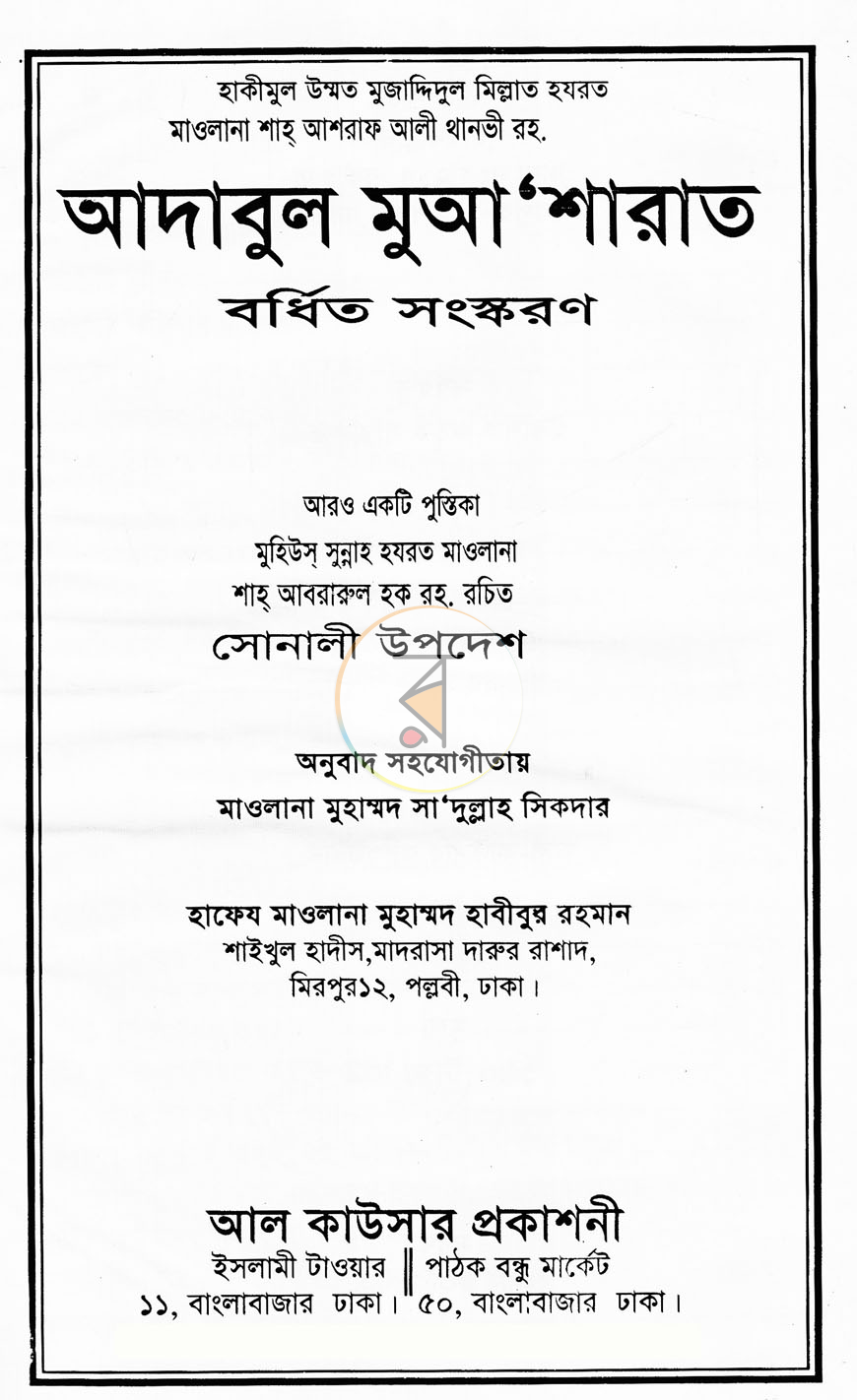পাতা 1