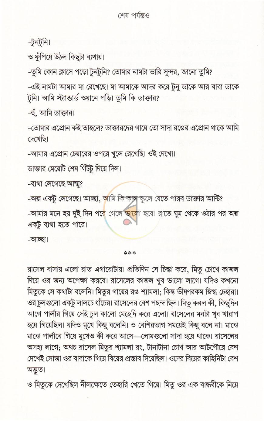 পাতা 9