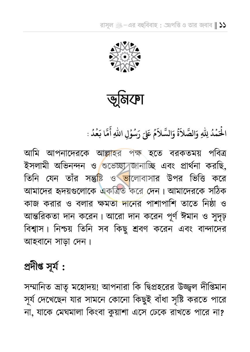 পাতা 10