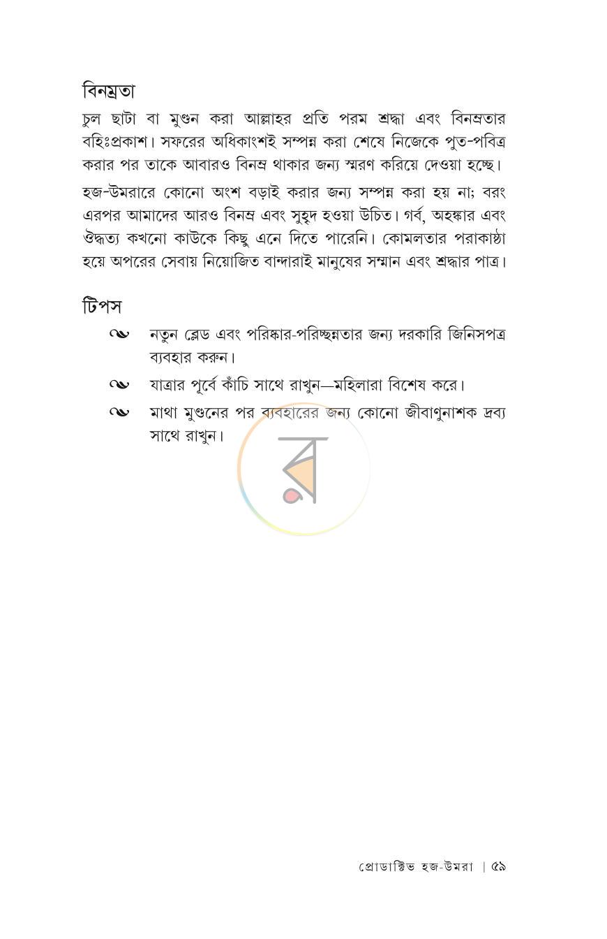 পাতা 21