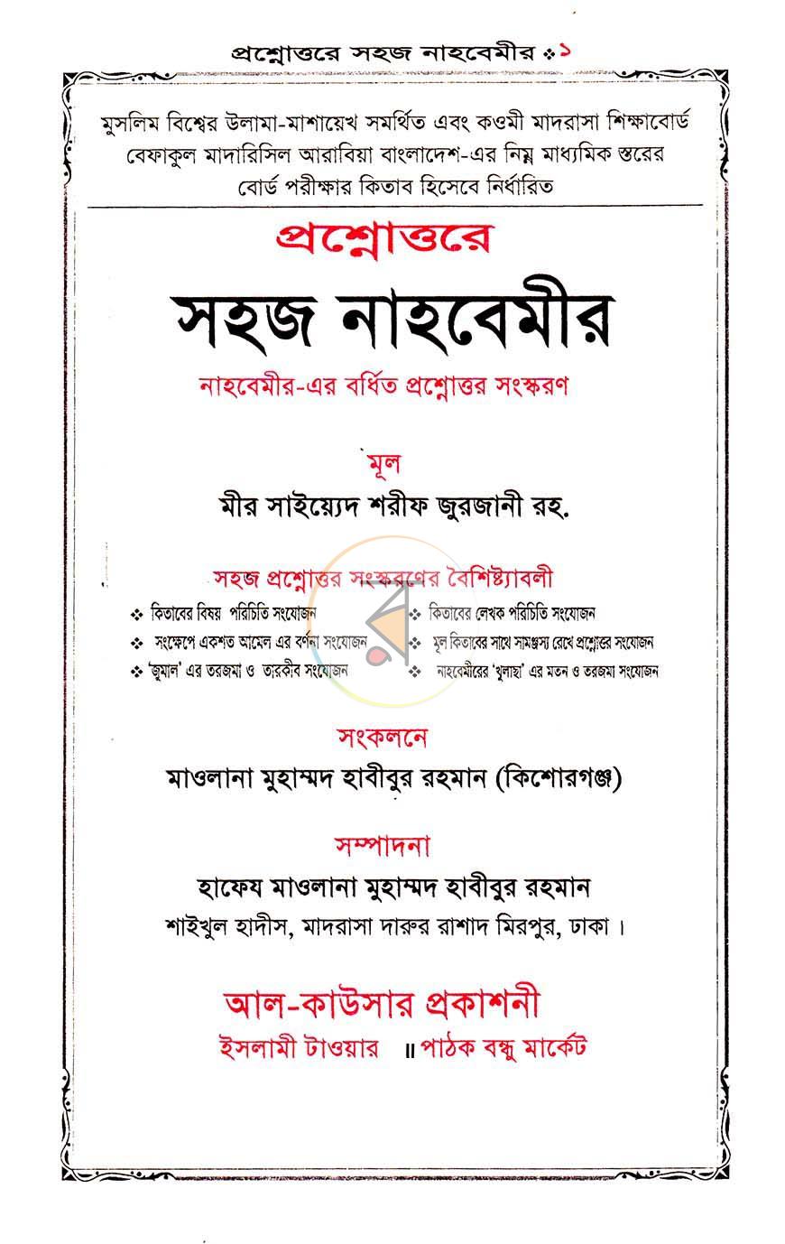পাতা 1