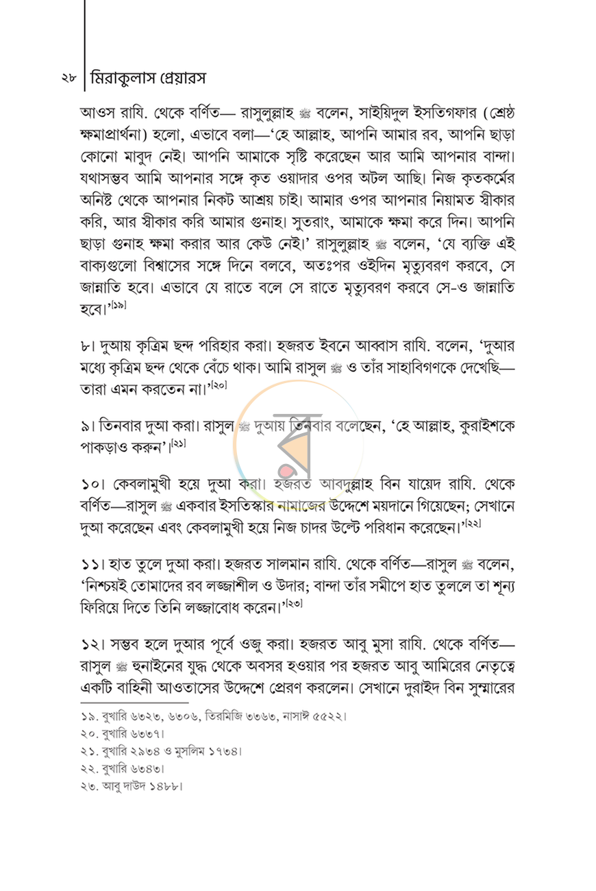 পাতা 24