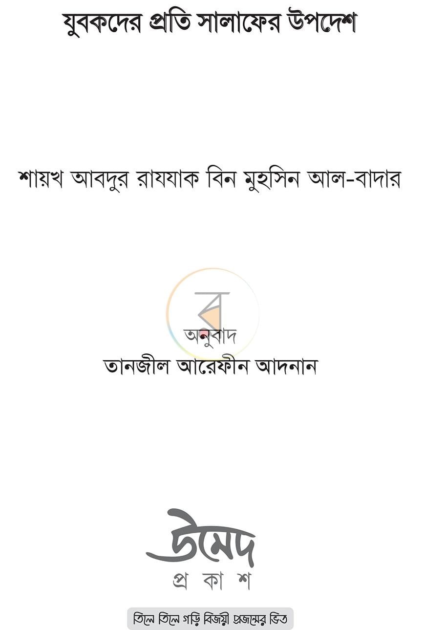 পাতা 1