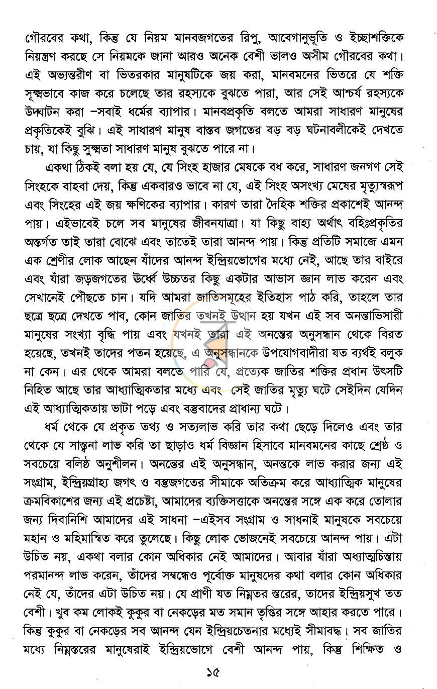 পাতা 10