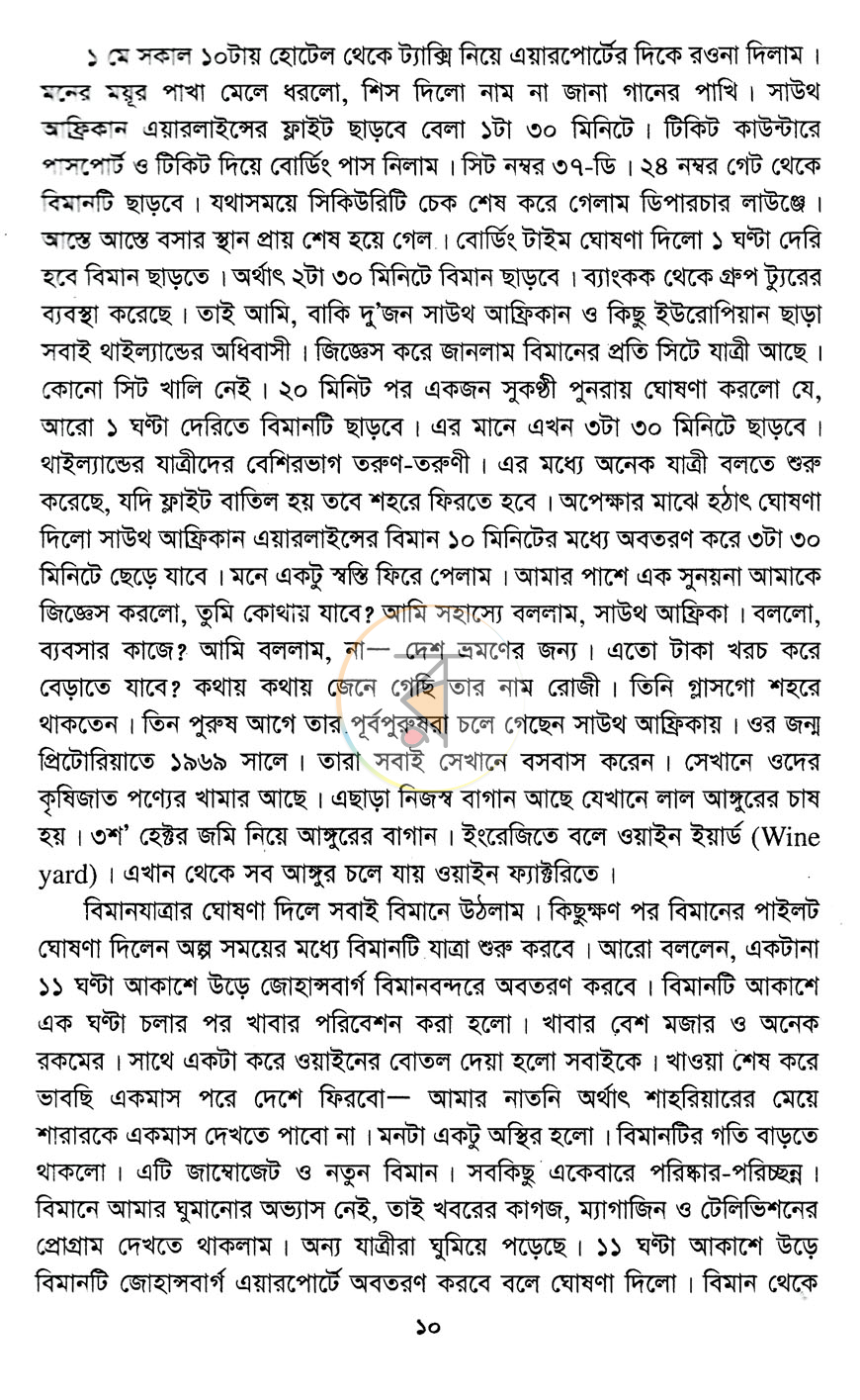 পাতা 4