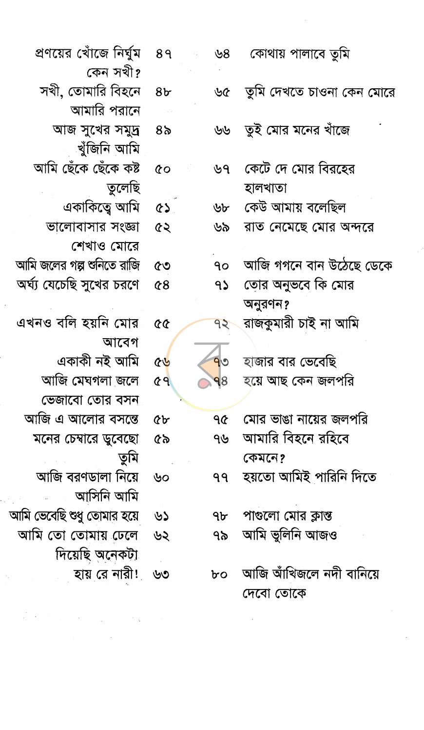 পাতা 4