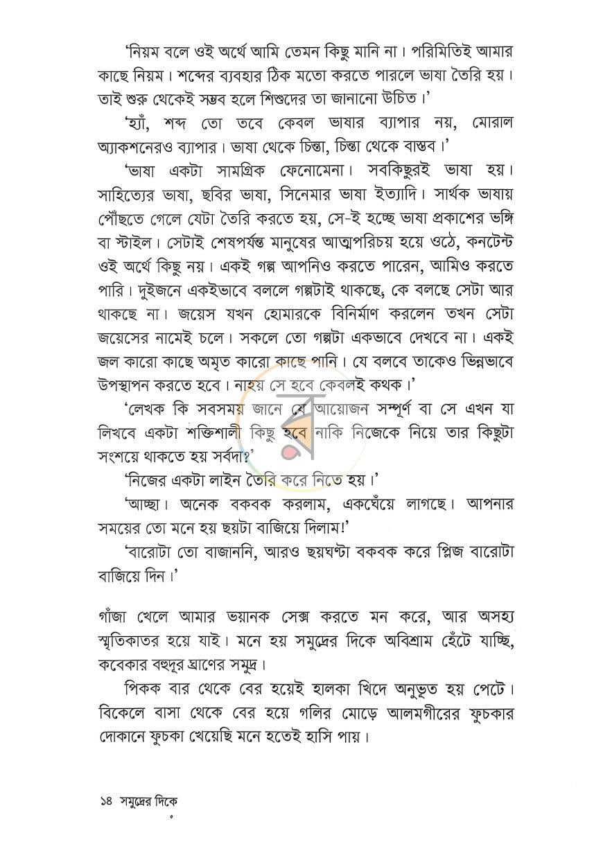 পাতা 11