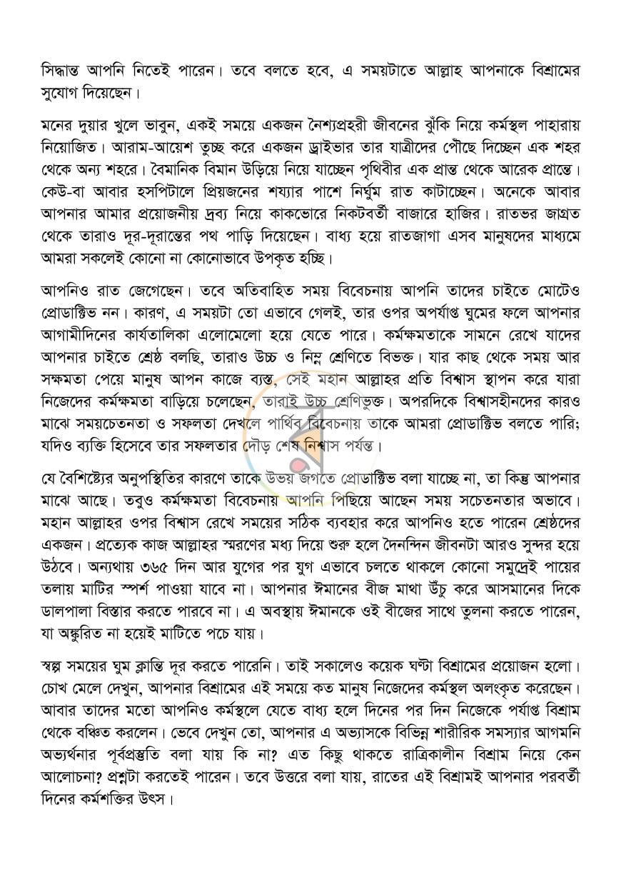 পাতা 4