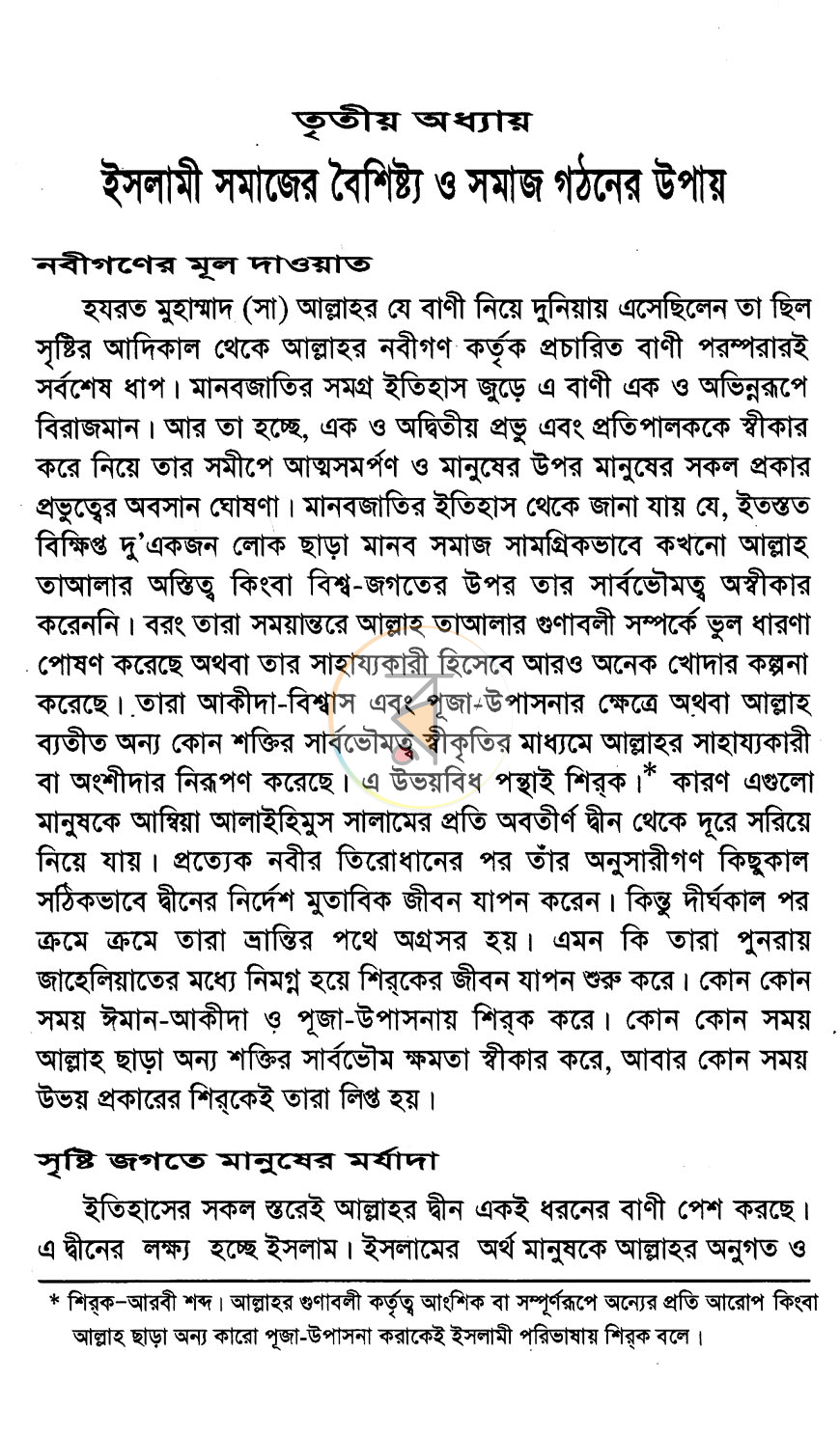 পাতা 11