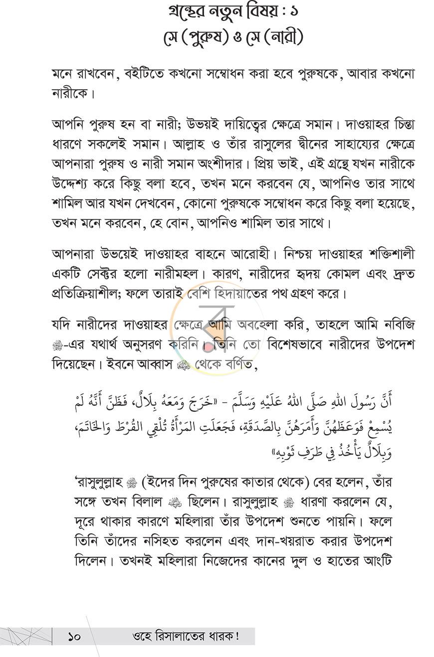 পাতা 6