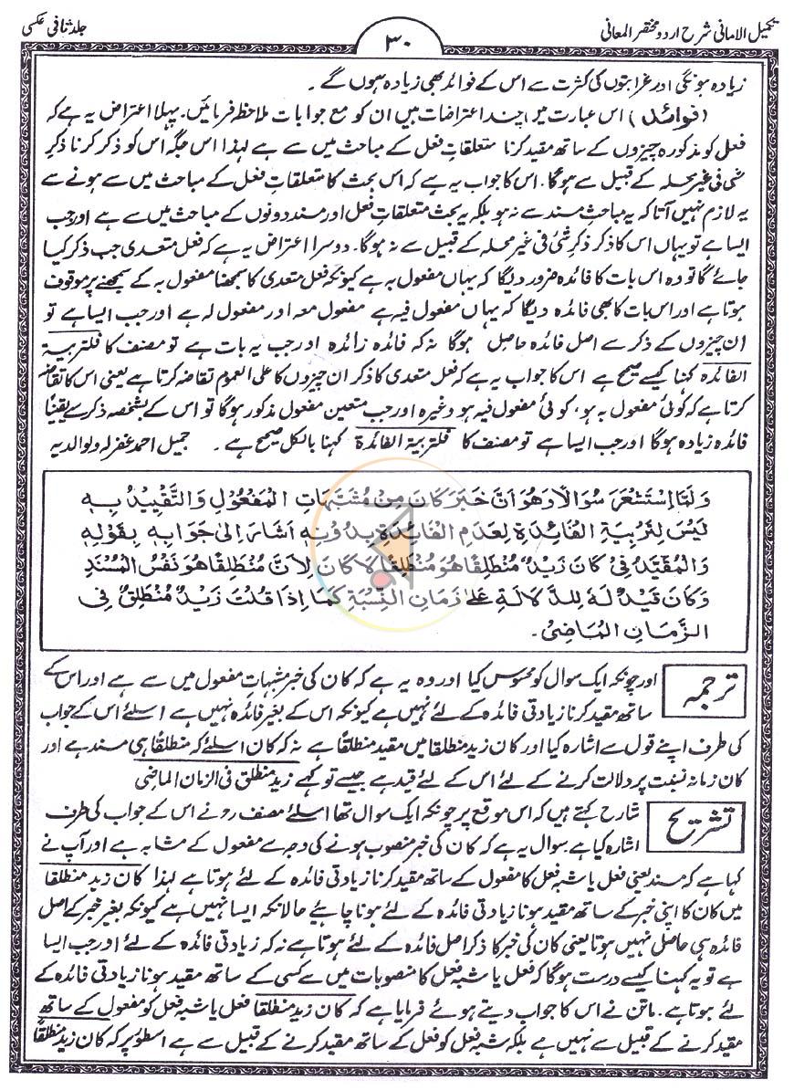 পাতা 17